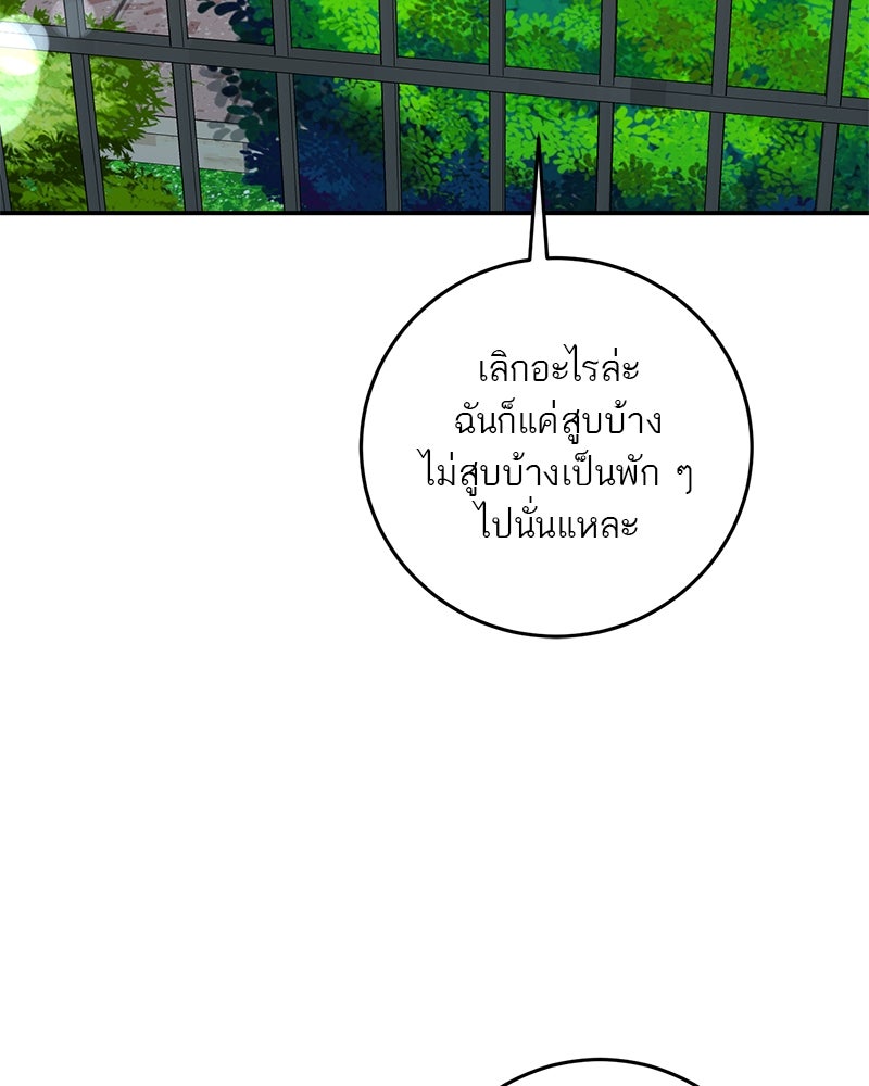 ตำนานเทพธิดาตกสวรรค์ - หน้า 27