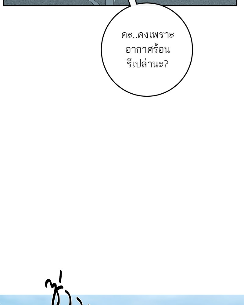 ตำนานเทพธิดาตกสวรรค์ - หน้า 32