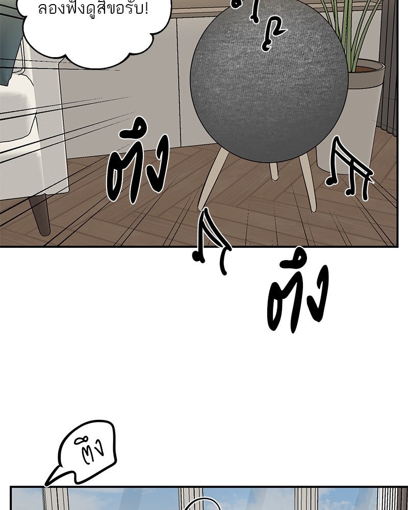 ตำนานเทพธิดาตกสวรรค์ - หน้า 57