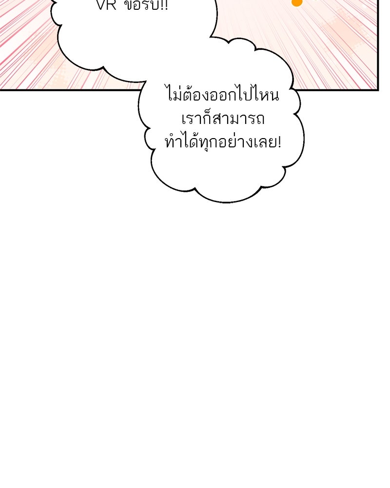 ตำนานเทพธิดาตกสวรรค์ - หน้า 60