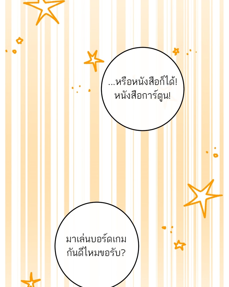 ตำนานเทพธิดาตกสวรรค์ - หน้า 64