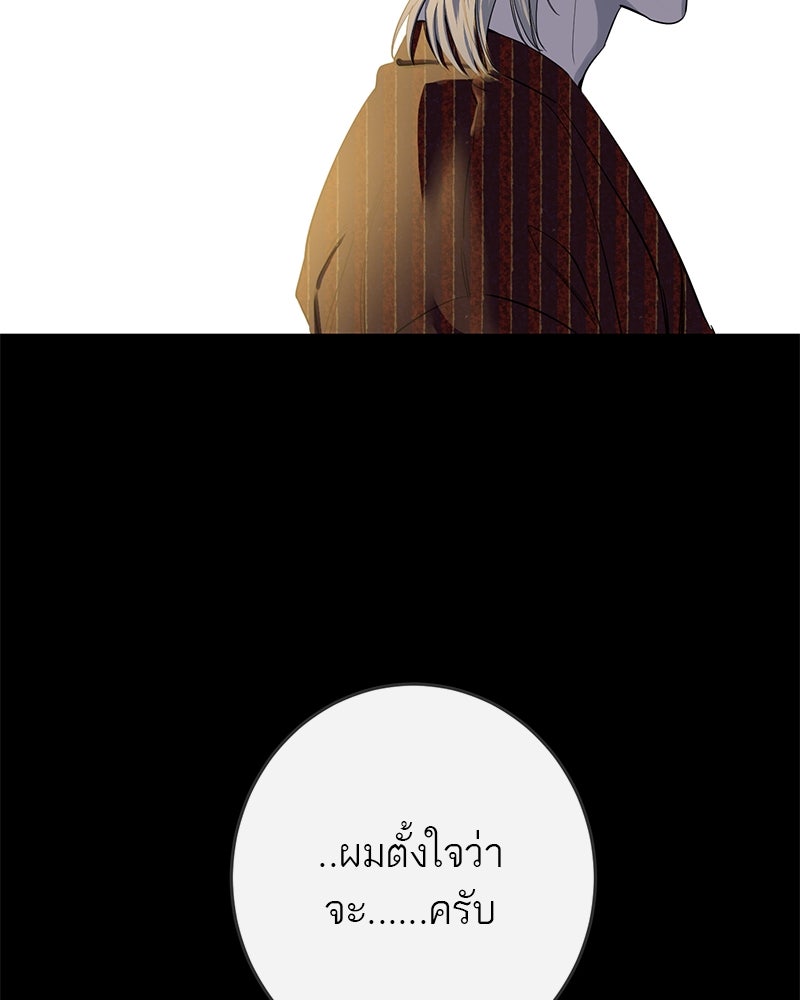 ตำนานเทพธิดาตกสวรรค์ - หน้า 9