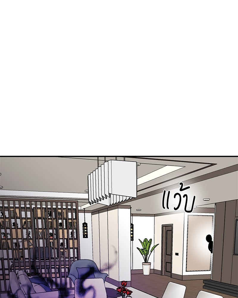 ตำนานเทพธิดาตกสวรรค์ - หน้า 90