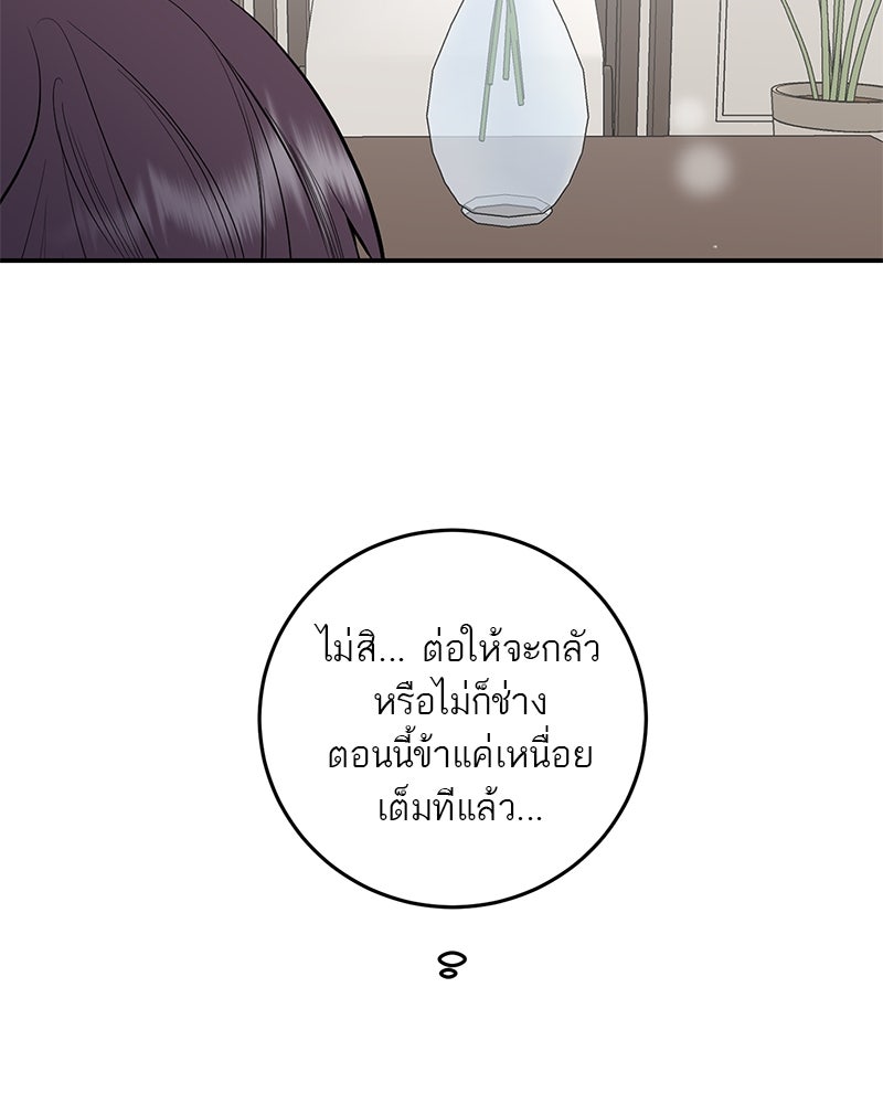 ตำนานเทพธิดาตกสวรรค์ - หน้า 10