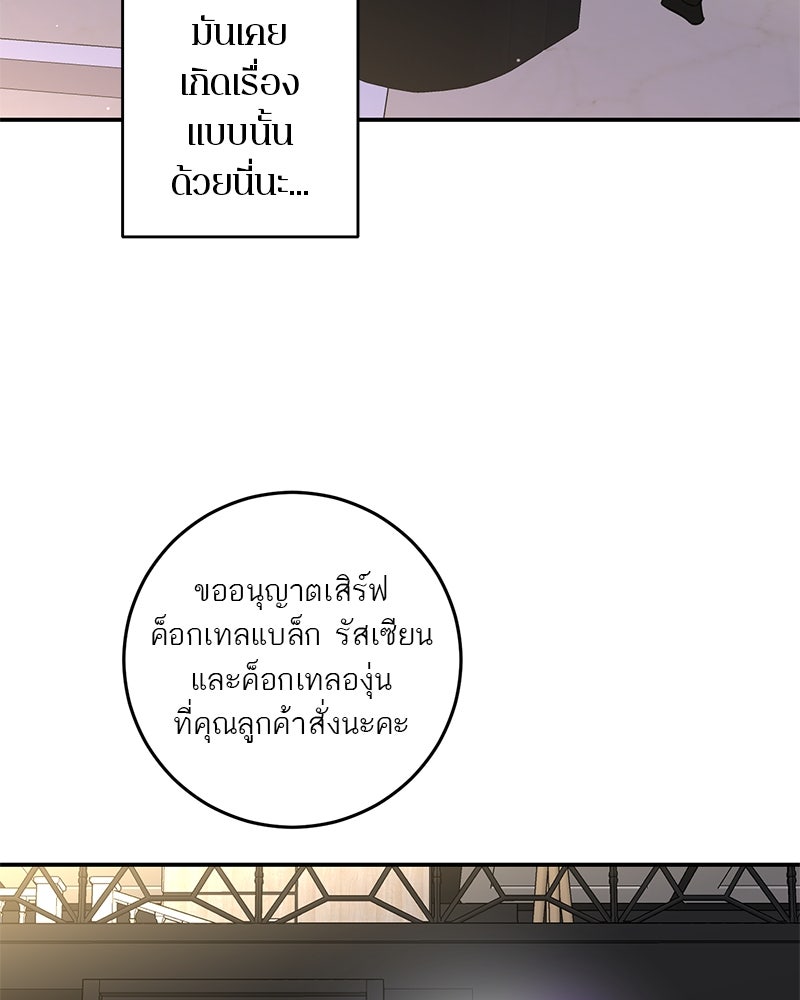ตำนานเทพธิดาตกสวรรค์ - หน้า 102