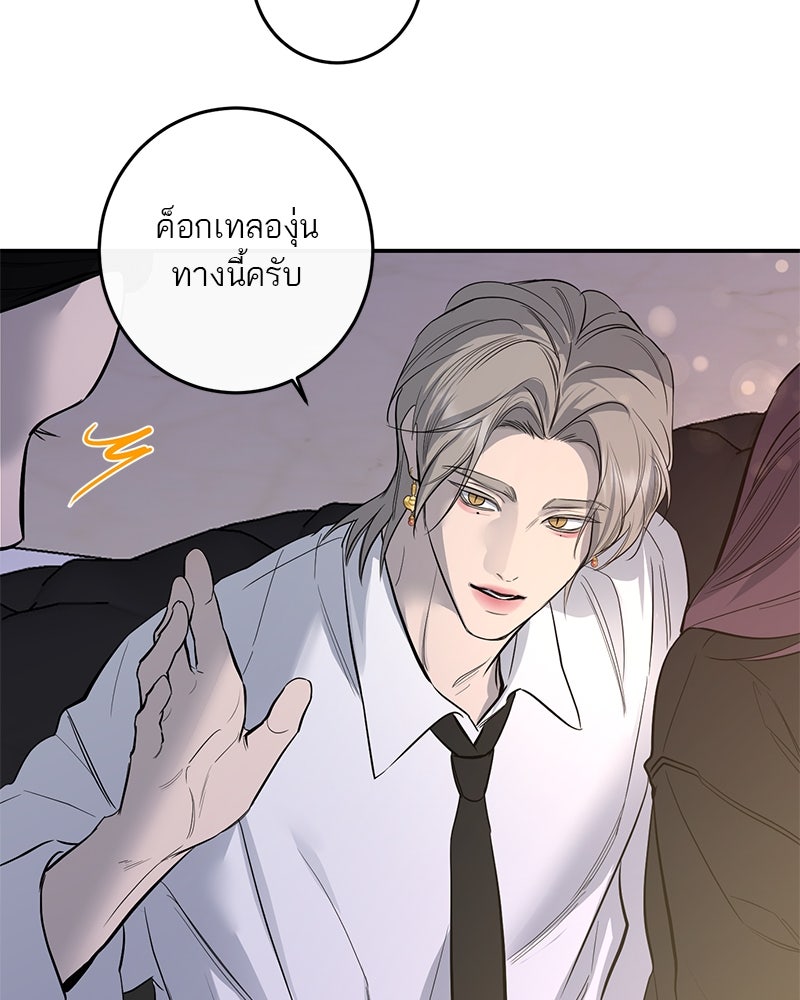 ตำนานเทพธิดาตกสวรรค์ - หน้า 104