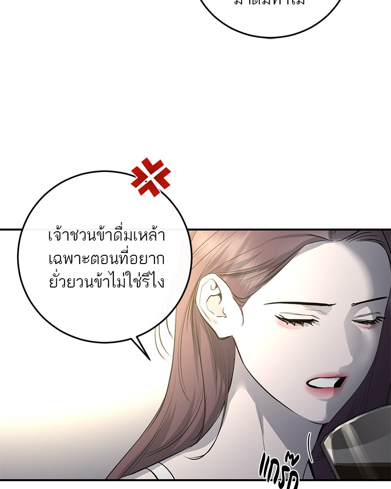 ตำนานเทพธิดาตกสวรรค์ - หน้า 107