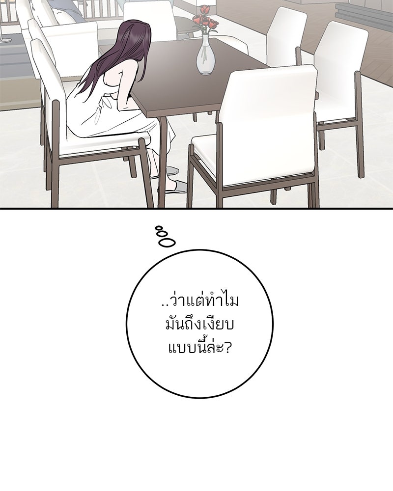 ตำนานเทพธิดาตกสวรรค์ - หน้า 14