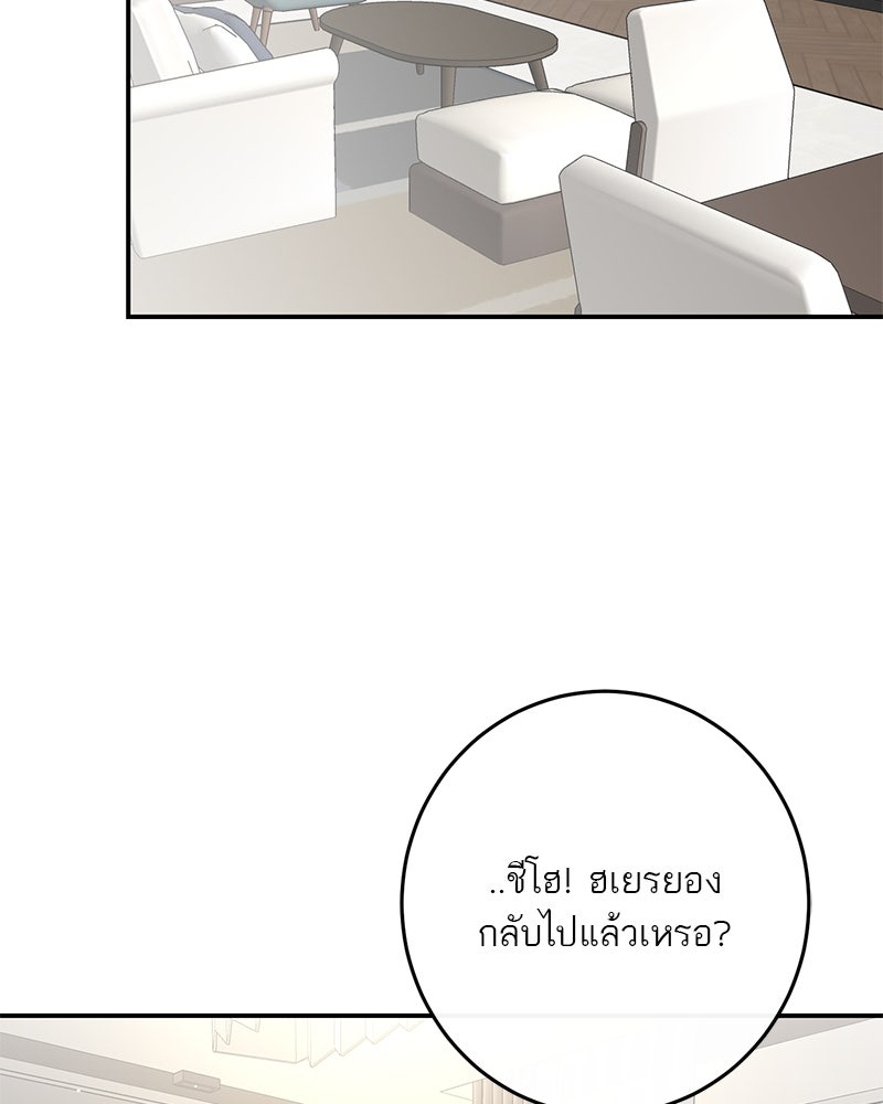 ตำนานเทพธิดาตกสวรรค์ - หน้า 17