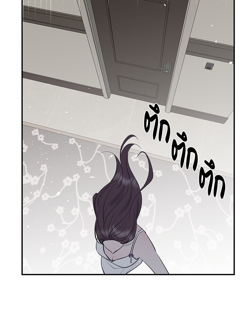 ตำนานเทพธิดาตกสวรรค์ - หน้า 34