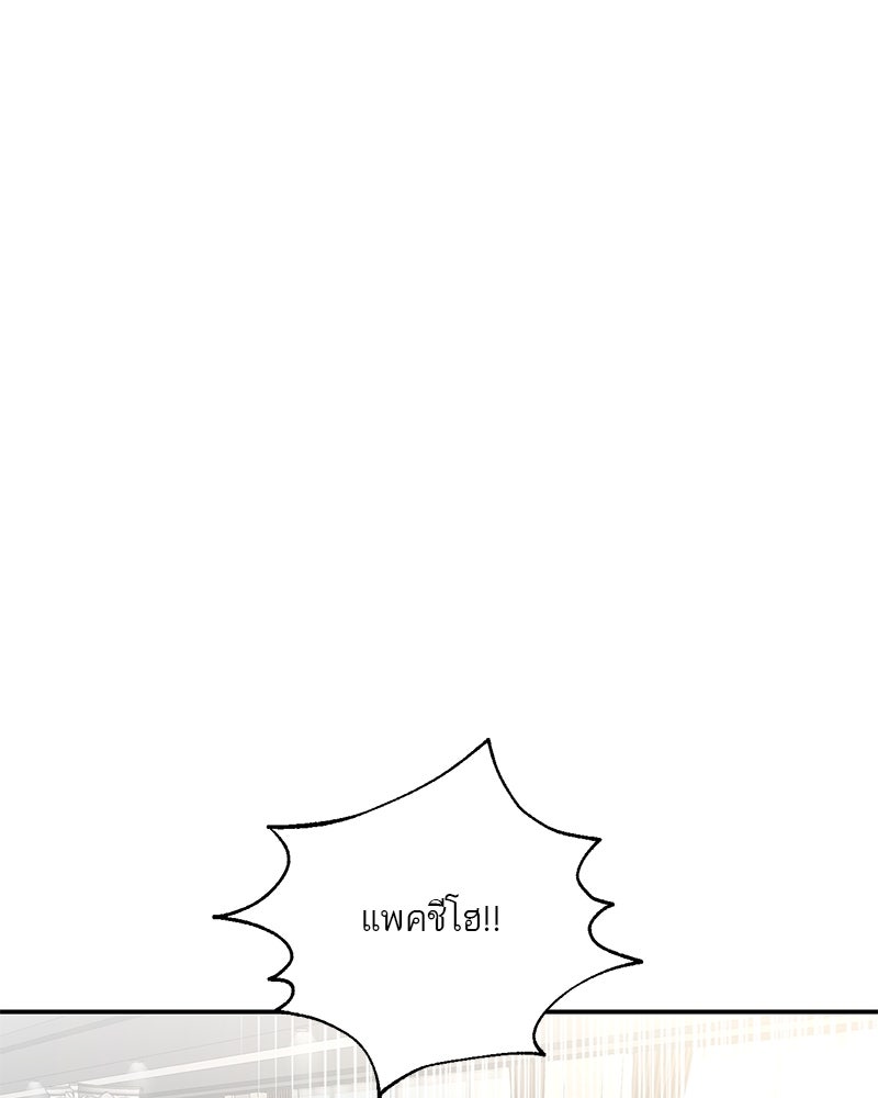 ตำนานเทพธิดาตกสวรรค์ - หน้า 35