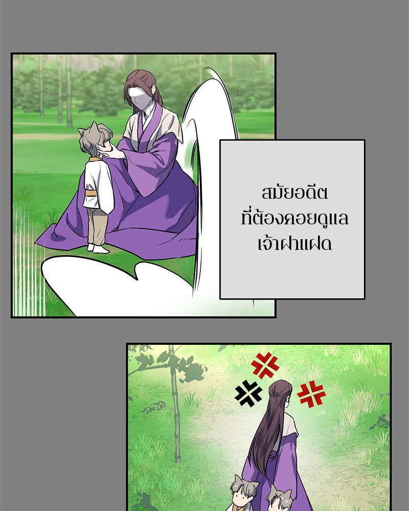 ตำนานเทพธิดาตกสวรรค์ - หน้า 40