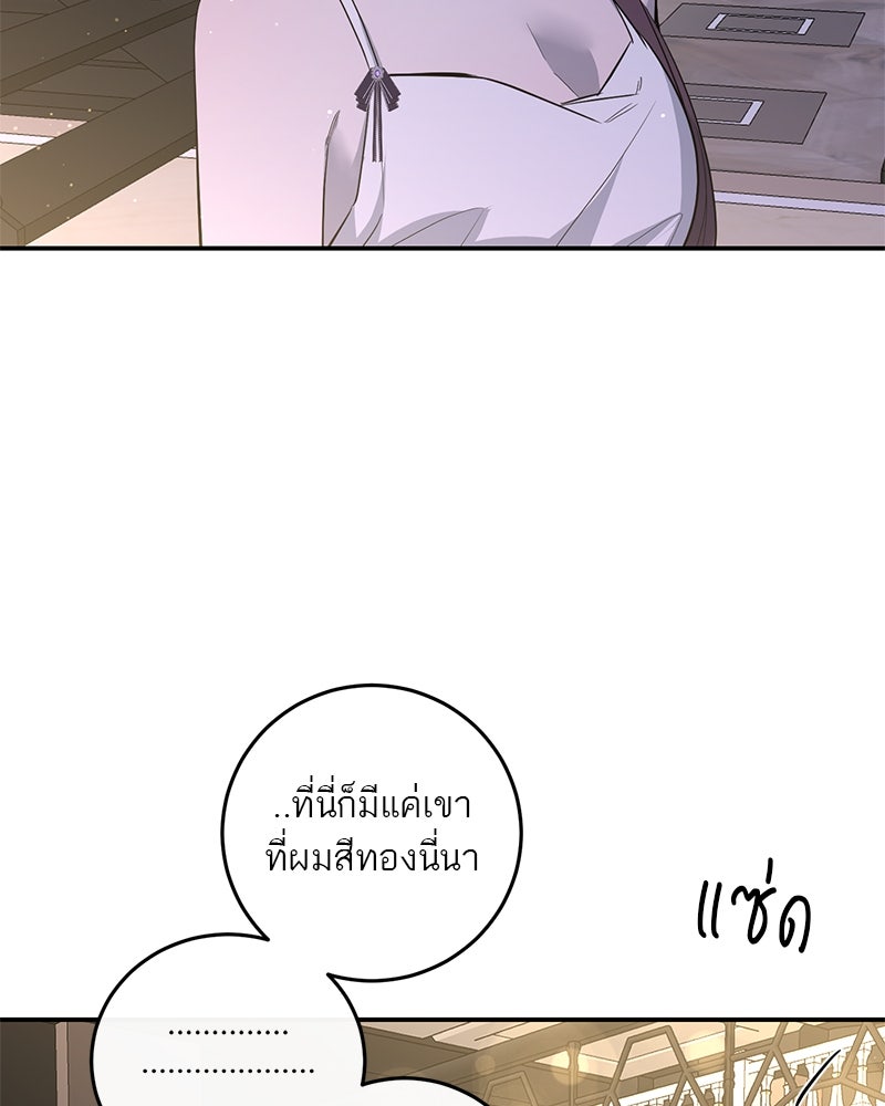 ตำนานเทพธิดาตกสวรรค์ - หน้า 53