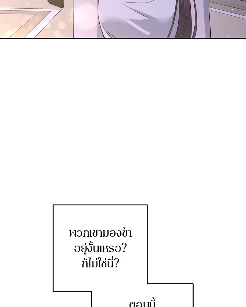 ตำนานเทพธิดาตกสวรรค์ - หน้า 59