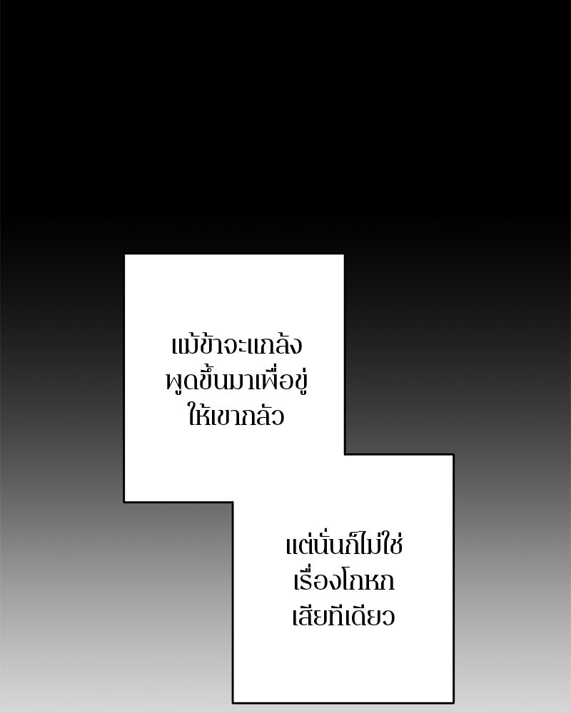 ตำนานเทพธิดาตกสวรรค์ - หน้า 6