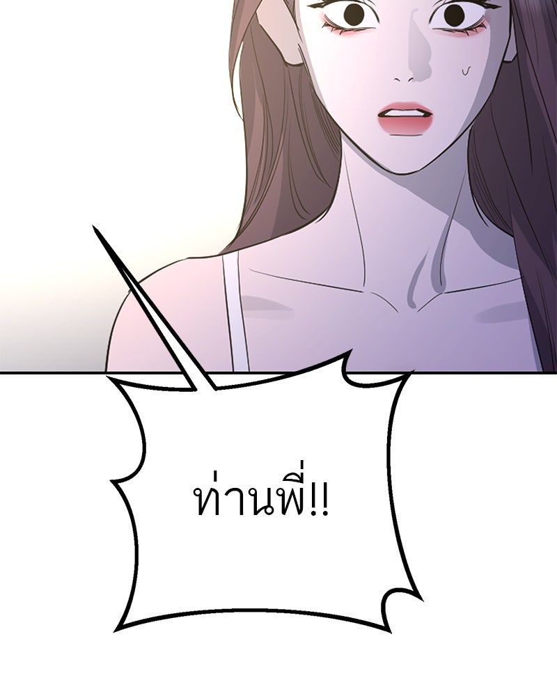 ตำนานเทพธิดาตกสวรรค์ - หน้า 61