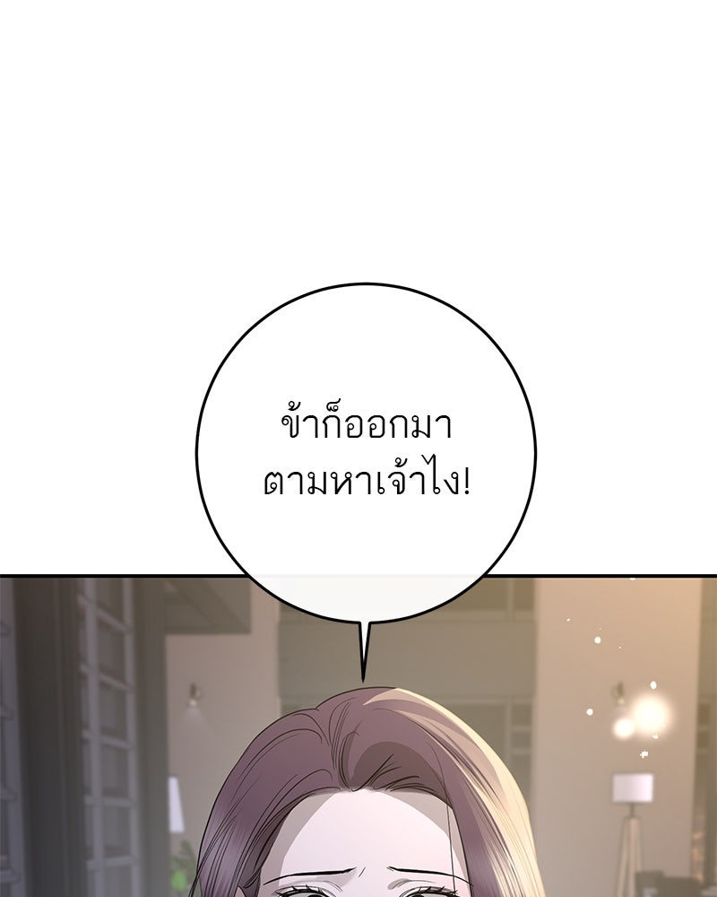ตำนานเทพธิดาตกสวรรค์ - หน้า 72
