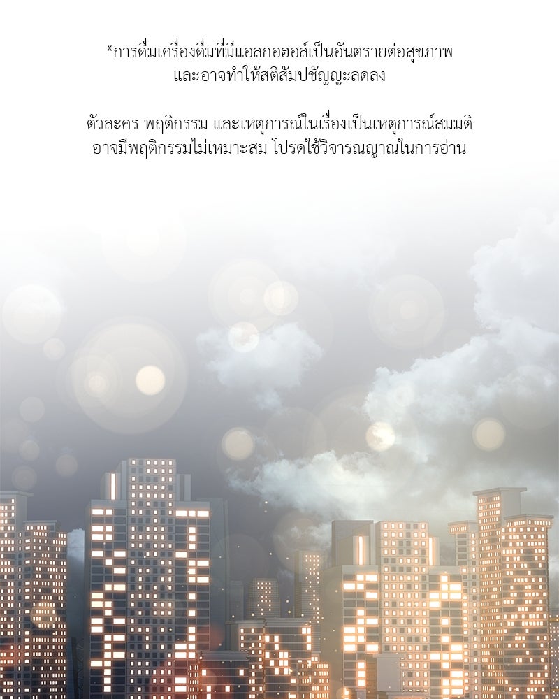ตำนานเทพธิดาตกสวรรค์ - หน้า 1