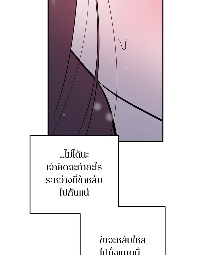 ตำนานเทพธิดาตกสวรรค์ - หน้า 104
