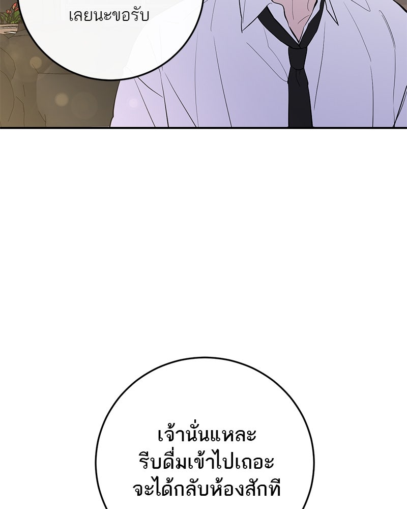 ตำนานเทพธิดาตกสวรรค์ - หน้า 27