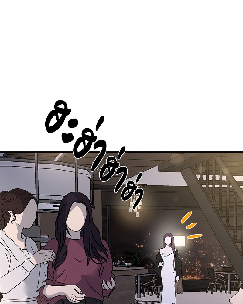 ตำนานเทพธิดาตกสวรรค์ - หน้า 50