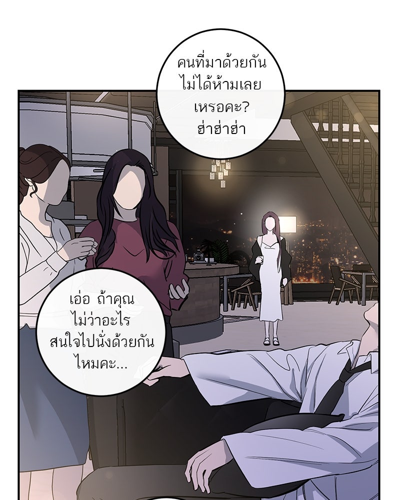 ตำนานเทพธิดาตกสวรรค์ - หน้า 55