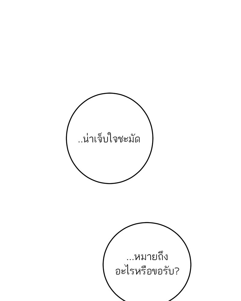 ตำนานเทพธิดาตกสวรรค์ - หน้า 70