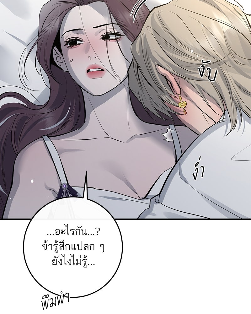 ตำนานเทพธิดาตกสวรรค์ - หน้า 82