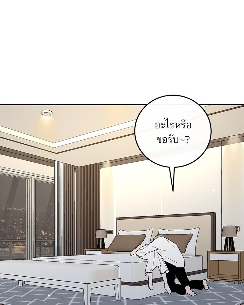 ตำนานเทพธิดาตกสวรรค์ - หน้า 83