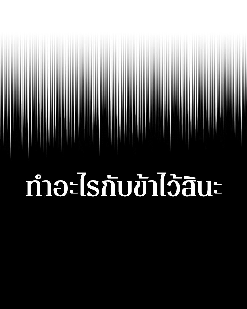 ตำนานเทพธิดาตกสวรรค์ - หน้า 91