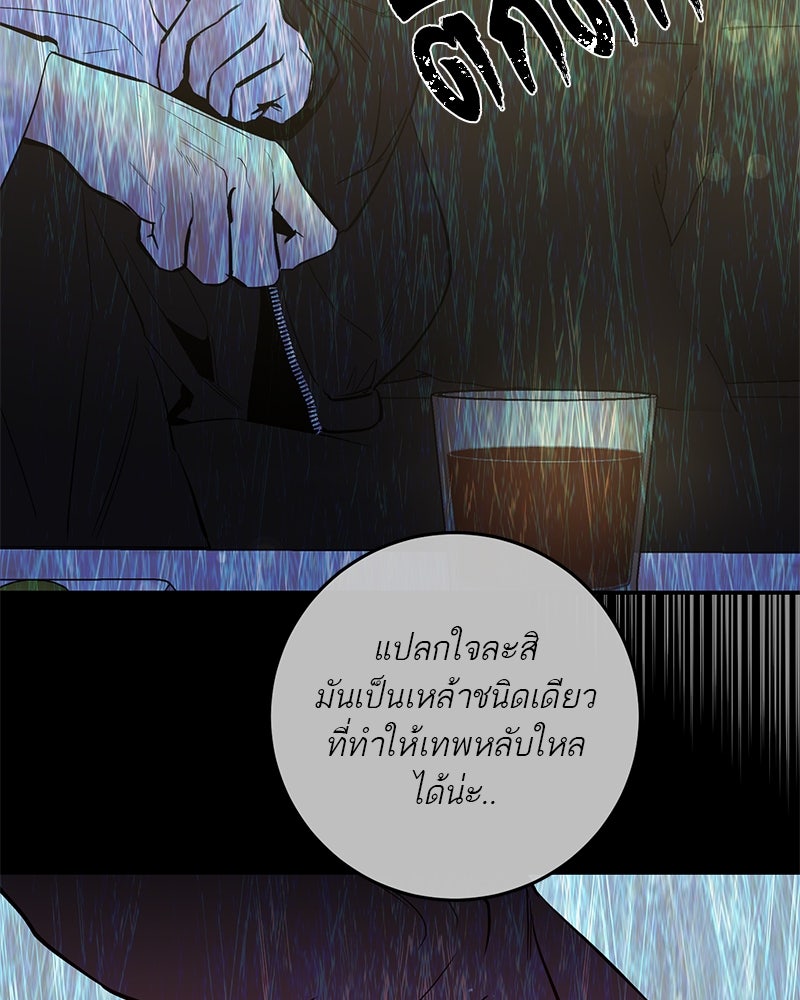 ตำนานเทพธิดาตกสวรรค์ - หน้า 93