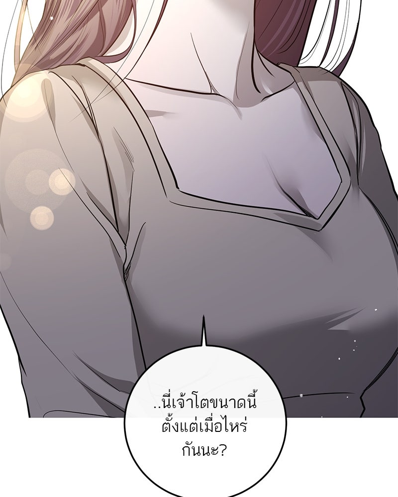 ตำนานเทพธิดาตกสวรรค์ - หน้า 110