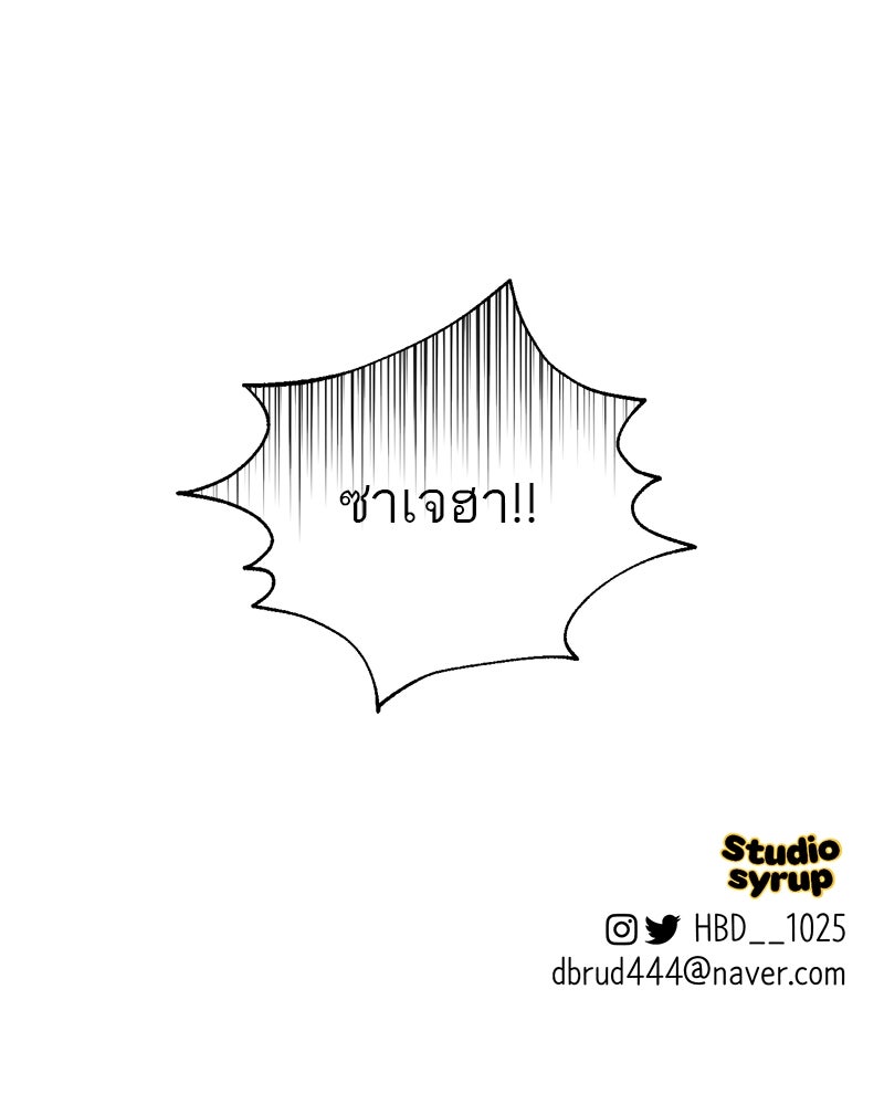 ตำนานเทพธิดาตกสวรรค์ - หน้า 122