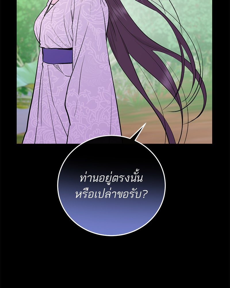 ตำนานเทพธิดาตกสวรรค์ - หน้า 29
