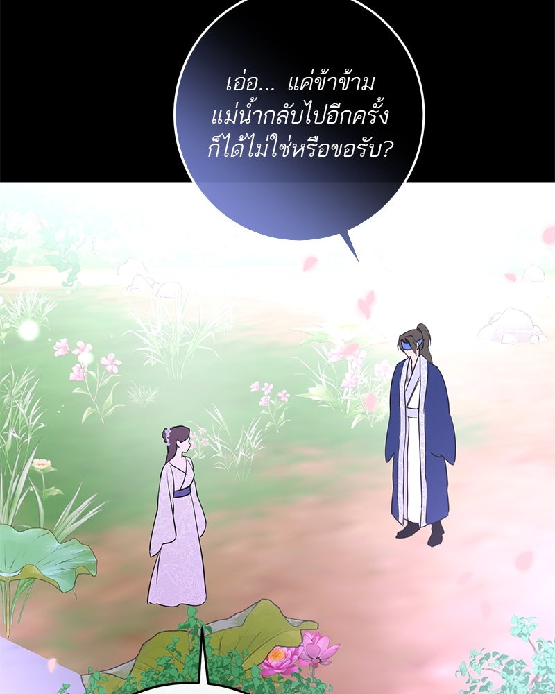 ตำนานเทพธิดาตกสวรรค์ - หน้า 37