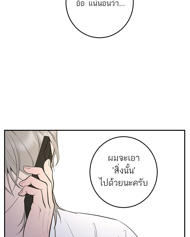 ตำนานเทพธิดาตกสวรรค์ - หน้า 4