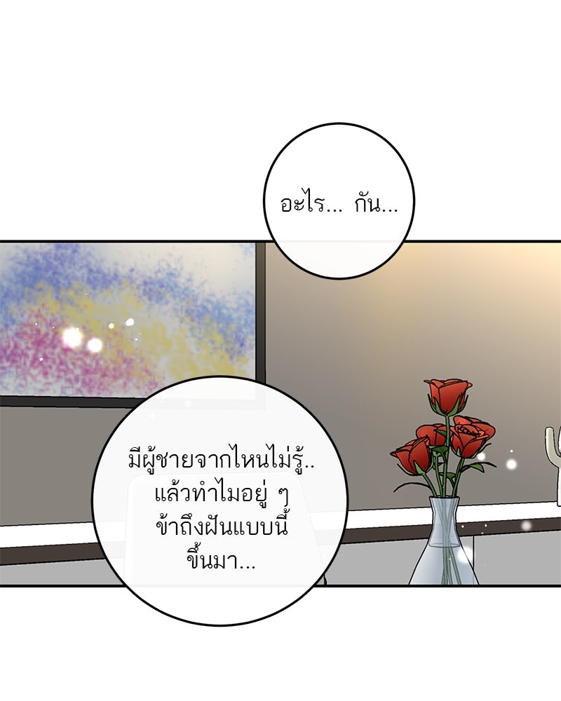 ตำนานเทพธิดาตกสวรรค์ - หน้า 47