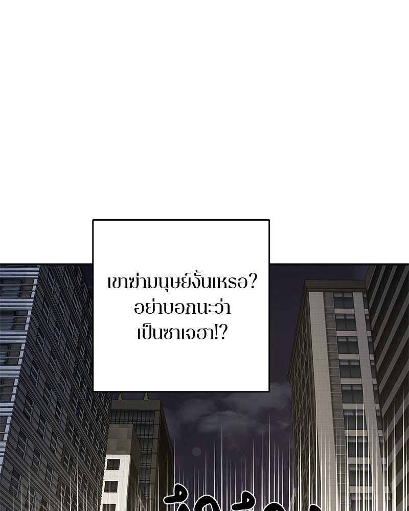ตำนานเทพธิดาตกสวรรค์ - หน้า 65