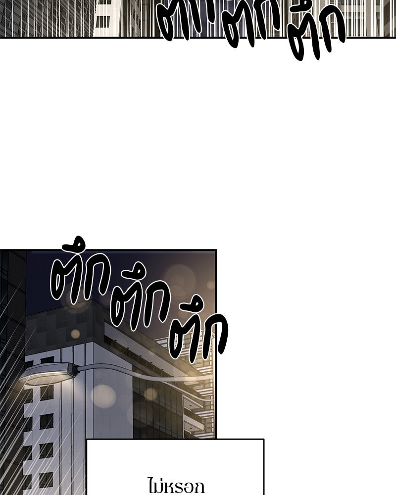 ตำนานเทพธิดาตกสวรรค์ - หน้า 66