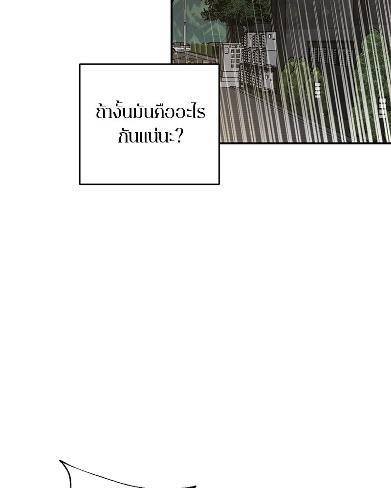 ตำนานเทพธิดาตกสวรรค์ - หน้า 68