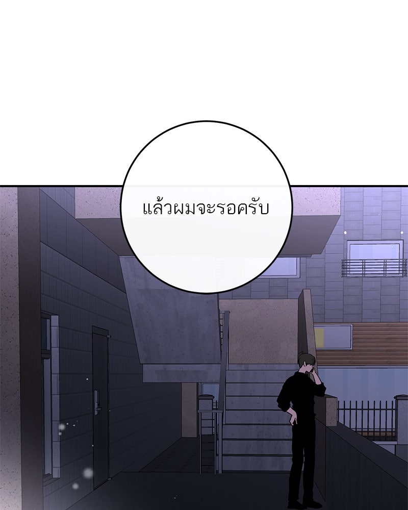 ตำนานเทพธิดาตกสวรรค์ - หน้า 7