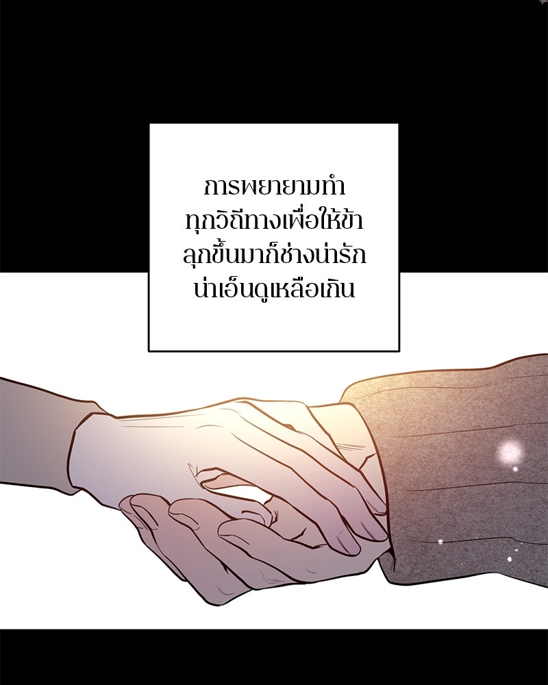 ตำนานเทพธิดาตกสวรรค์ - หน้า 10