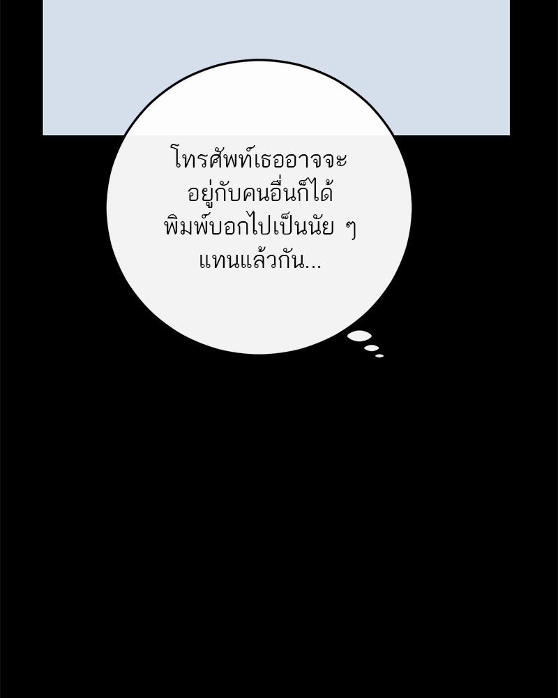 ตำนานเทพธิดาตกสวรรค์ - หน้า 106