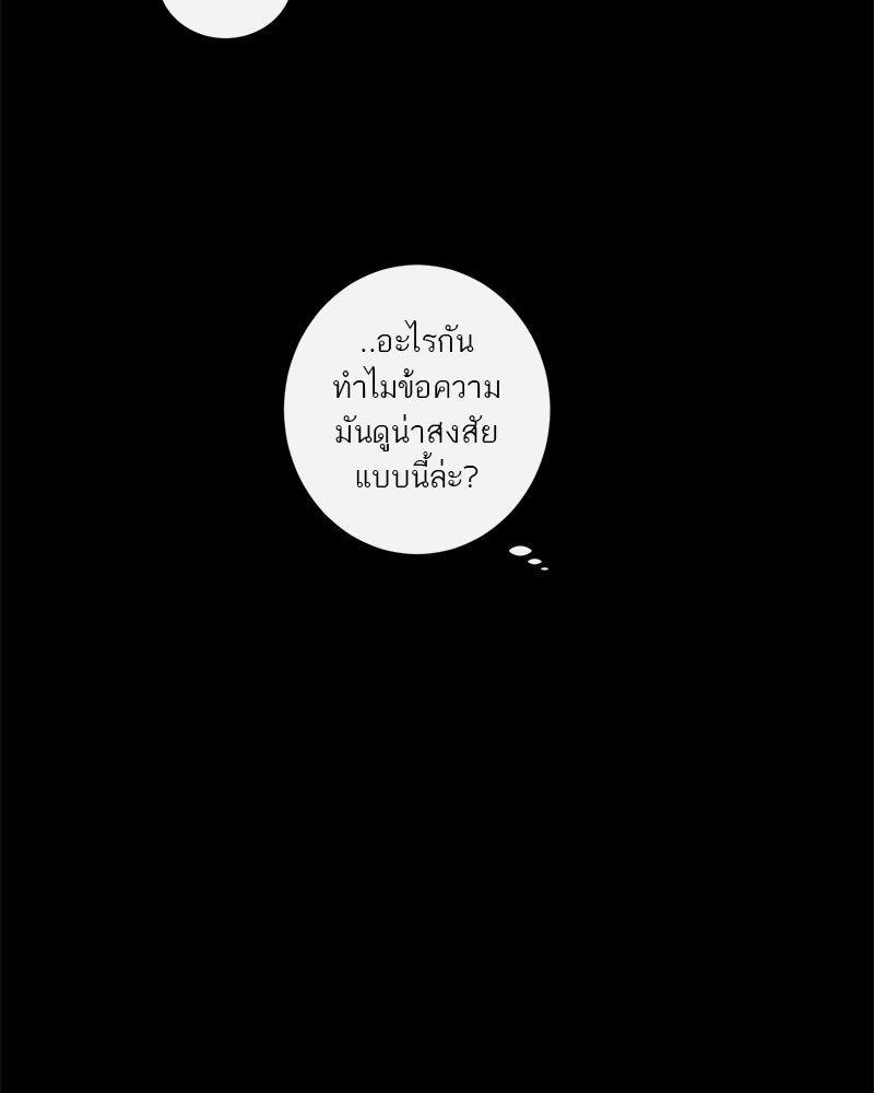 ตำนานเทพธิดาตกสวรรค์ - หน้า 109