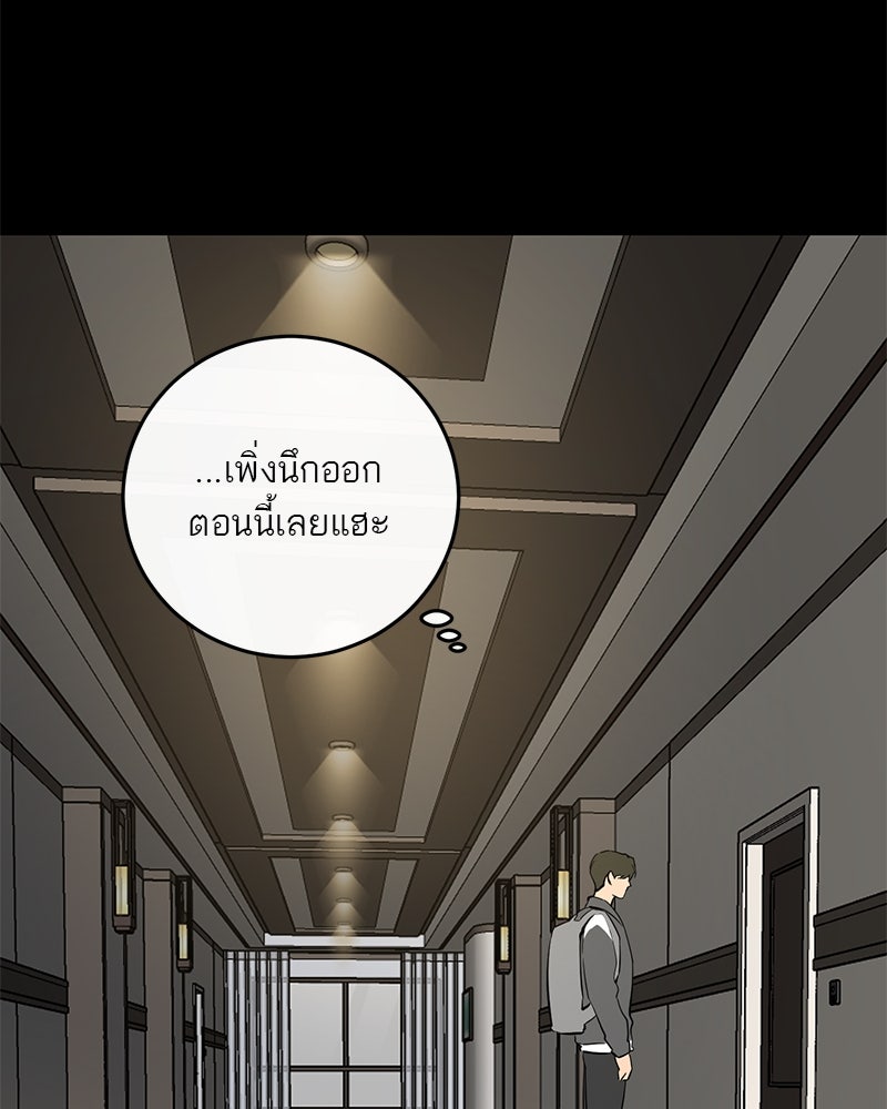 ตำนานเทพธิดาตกสวรรค์ - หน้า 117