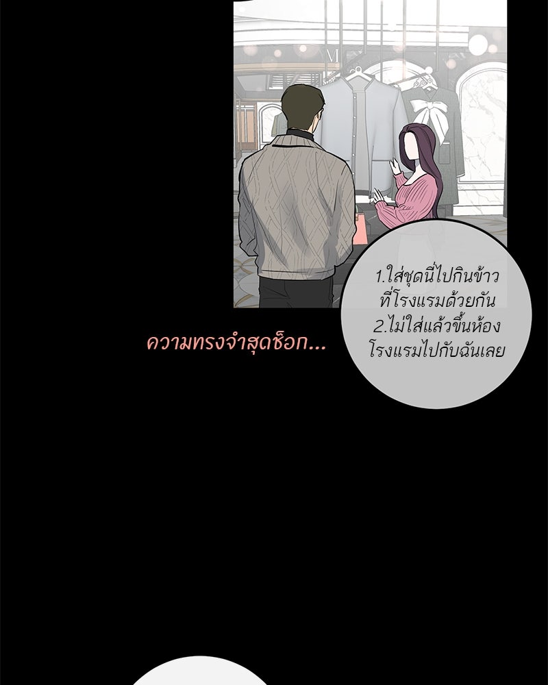 ตำนานเทพธิดาตกสวรรค์ - หน้า 120