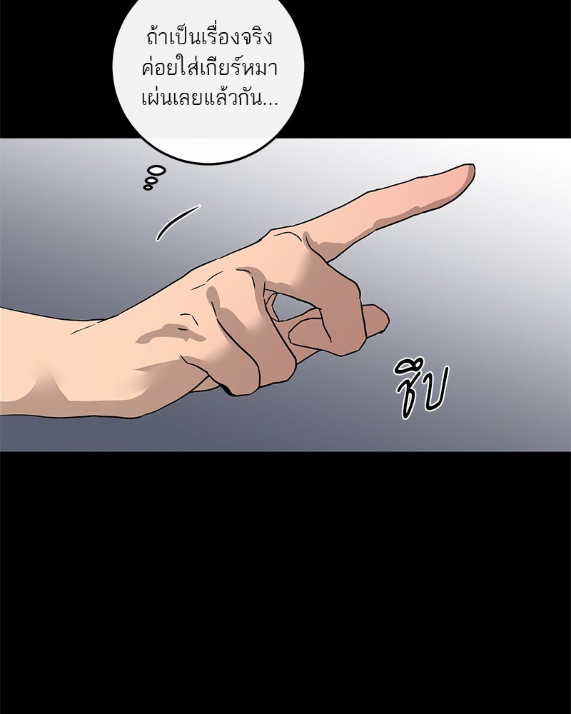 ตำนานเทพธิดาตกสวรรค์ - หน้า 121