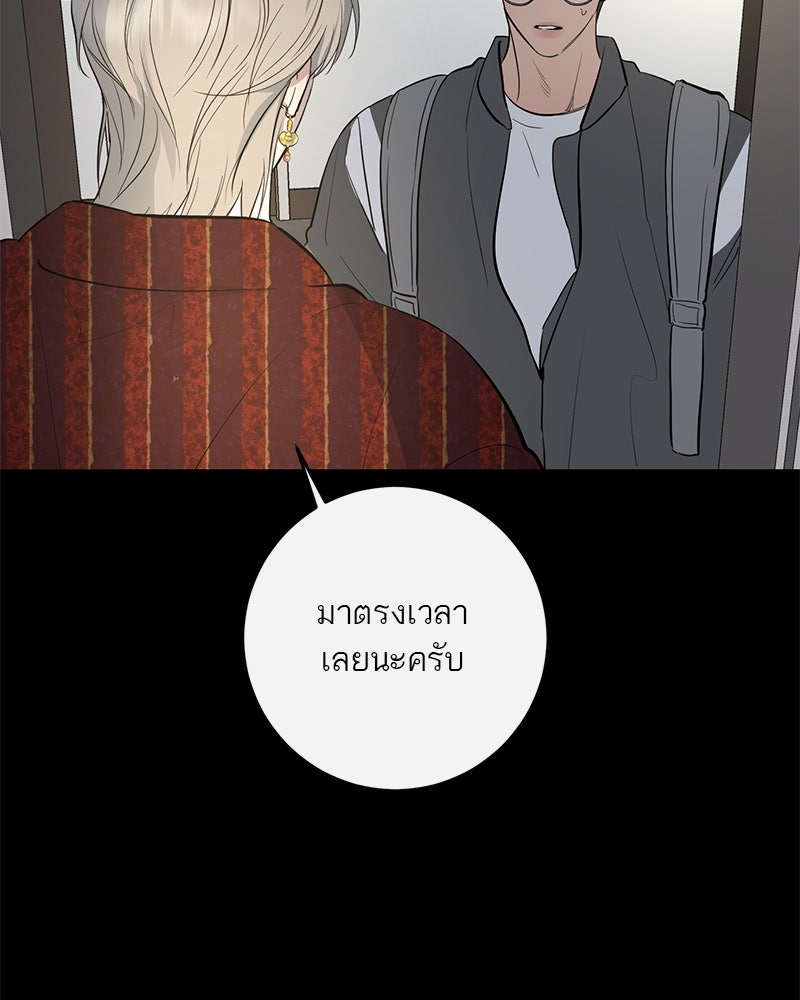 ตำนานเทพธิดาตกสวรรค์ - หน้า 125