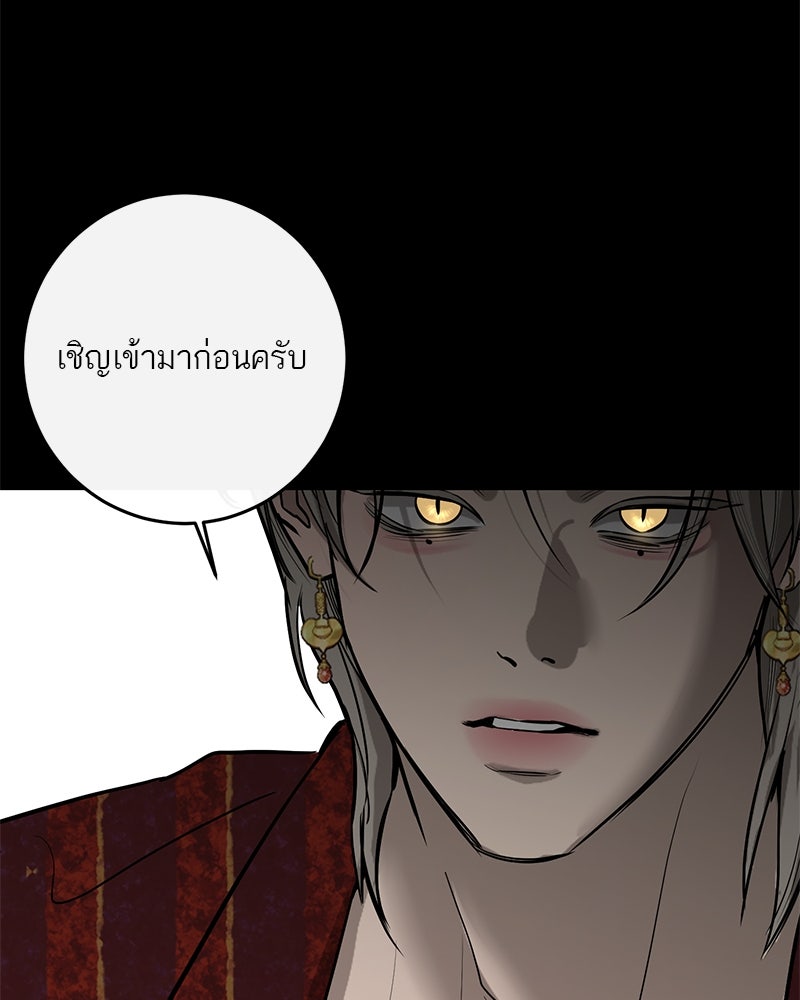 ตำนานเทพธิดาตกสวรรค์ - หน้า 126