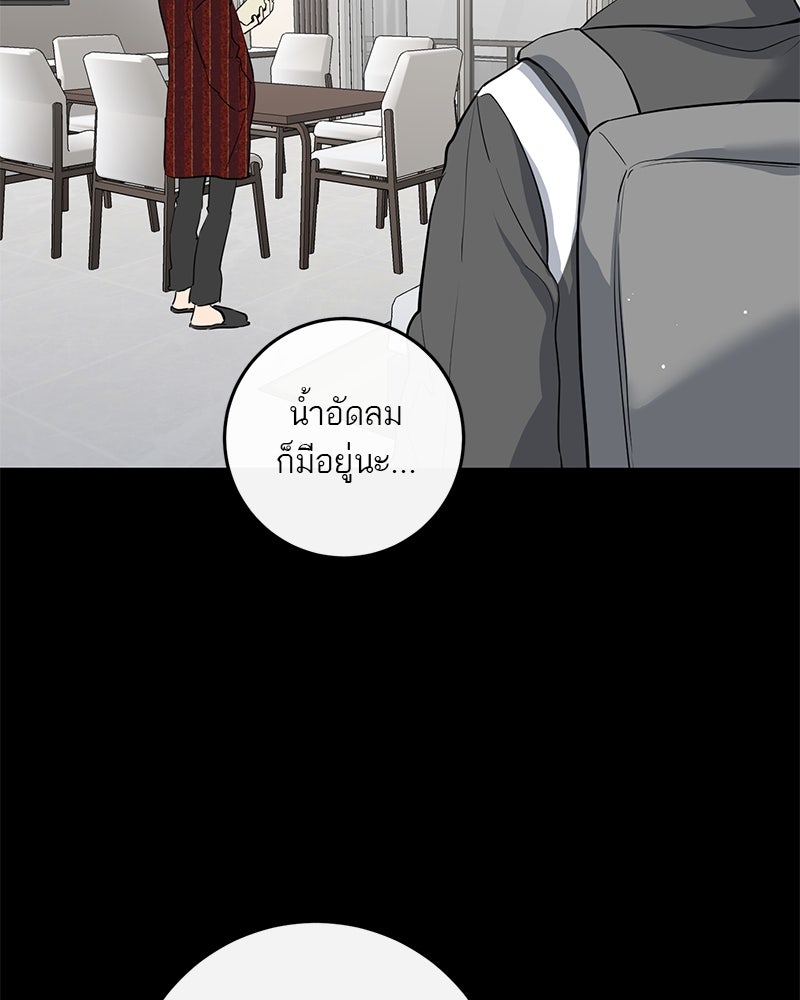 ตำนานเทพธิดาตกสวรรค์ - หน้า 132